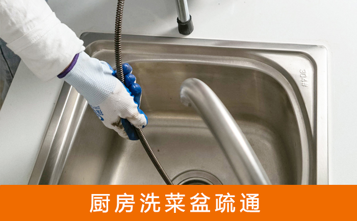 积玉口镇洗菜池疏通